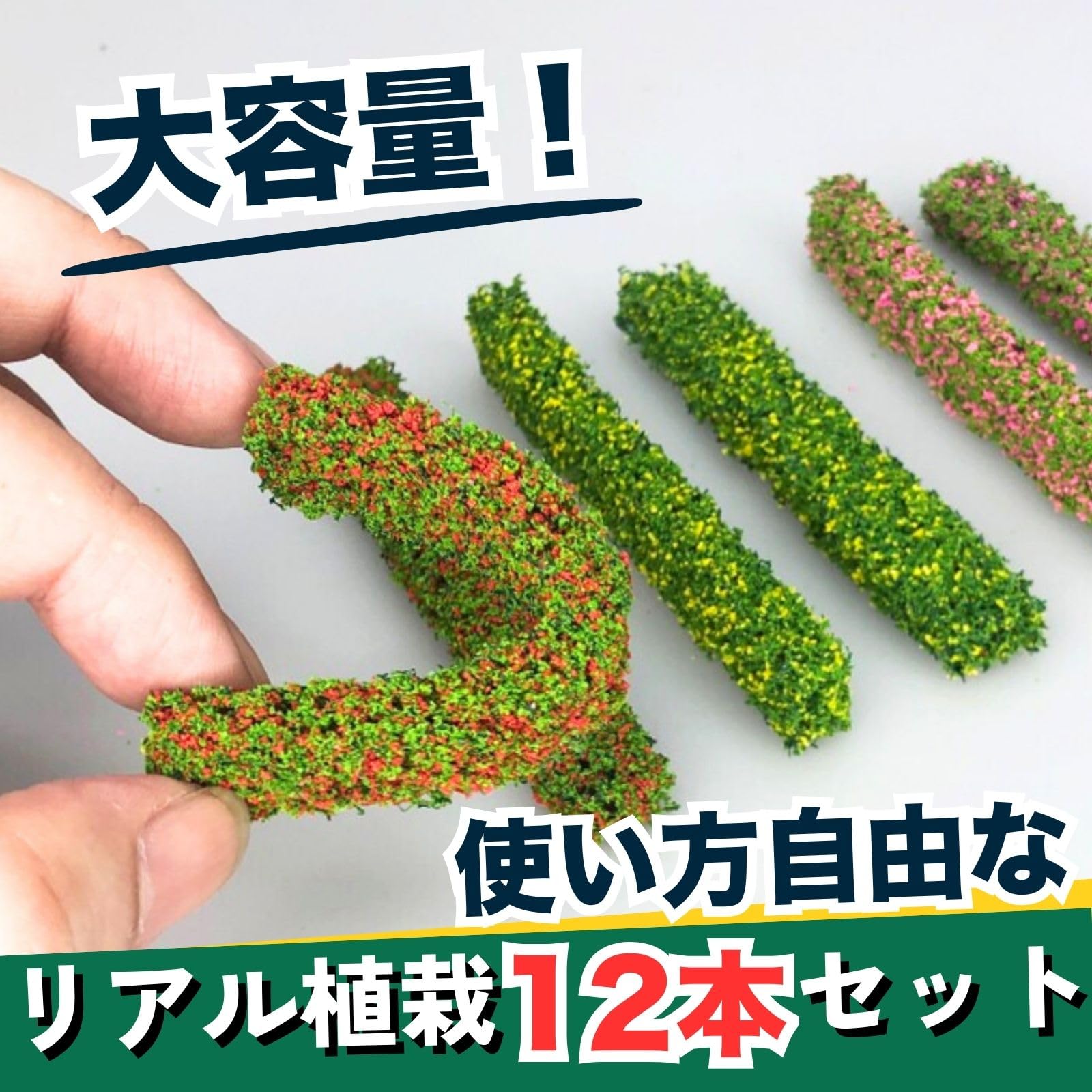 Amazon | ジオラマ 植栽 ミニチュア 小物 植物 風景 草 花 木 箱庭 12